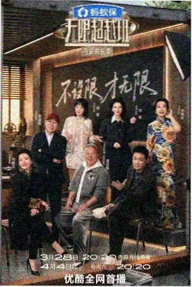 山城味道剧照