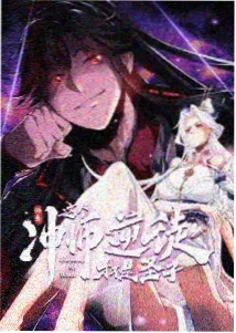 星屑旅团剧照